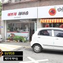 예쁘제헤어샵 이미지