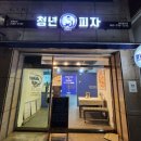 청년피자시지점 | 청년피자 신메뉴 출시! 불향 가득한 크리스피 직화 바베큐 피자 청년피자 시지점 먹어본 후기!