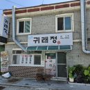 한방전복삼계탕