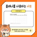 매쓰플래너수학학원