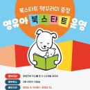 영양도서관 이미지