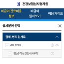 미래한방병원 | [개금 미래여성병원 1차 기형아검사 후기] 니프티 비용·검사 과정·소요 시간