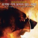 늑대의 제국 L`Empire des loups, 2006.06.15 이미지