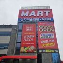 대진할인마트 | 파주 운정 새로 오픈한 마트 대진식자재마트 운정점 드디어 다녀왔어요! 그랜드 오픈 7월 까지 세일