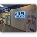 이가자헤어비스 이미지