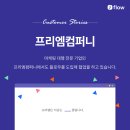 프리엠컴퍼니