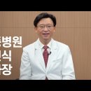 선한의료재단 이미지