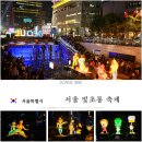 혹부리 아저씨와 B-boy도깨비 | 서울 가볼만한곳 청계천 등불축제(서울 빛초롱축제) 후기