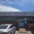 바다회센타엄마밥상
