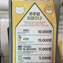 NOL ZOO | 여주 동물원 주주팜 동물 먹이주기 체험(+할인, 가격)