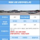 팔달공영주차장 이미지