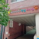 정덕병설유치원 이미지