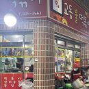 교동불떡볶이 이미지