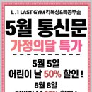 어린이줄넘기 주말반 이미지