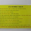 산내하이원펜션 - 경주시 대현길 414 | 산내하이원펜션