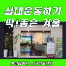 라이프골프장(실내) 이미지