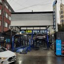 스마일자동차서비스 이미지