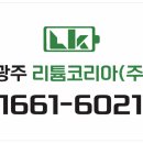 (주)쉬프트모바일 | 광주 리튬 지게차 - 전북.김제.익산. 3톤 리튬지게차 2대 납품후기