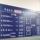구십도(九十˚) | 거제 고기가 맛있는집 돼지갈비 전문점 "구십도" 후기