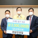 ㈜삼진 이미지