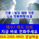 (주)강남제일 이미지