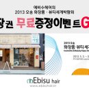 에비수뷰티 이미지