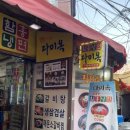 다미옥 함흥냉면 이미지