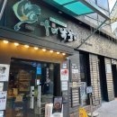 동우(아)상가