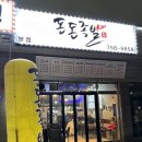 돈돈족발 | 수진역 맛집 돈돈족발 내돈내산 솔직 후기