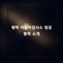 칠원자동차정비 이미지