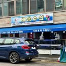 대용수산