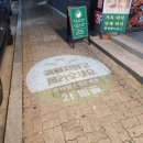 범골감자탕