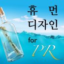 디자인PR