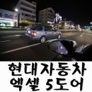 인계현대자동차 이미지