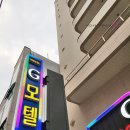 지모텔(G모텔) 이미지
