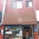 선부동카페미스터신