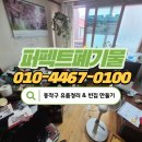 동작구특수청소전문업체 | 서울 동작구 유품정리 비용 고민 빈집 만들기 업체 후기 알아보기