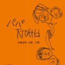 건강하오 이미지