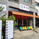 파리바게뜨부천옥길점