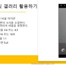 스마트폰사진 편집과 활용 | 갤럭시 AI 사진 편집과 사진 개체 지우기 스마트폰활용 2주차 후기