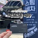 [목포]비와 꽃가루로 더러운 내차, 퍼스트스팀세차로 깨끗히 리셋