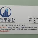 거대부동산공인중개사사무소 이미지
