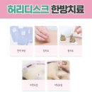 이유한의원 이미지