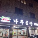 후곡4길 이미지