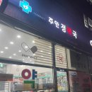 영보약국 | 야간 운영하는 주안정약국 내돈내산 후기(규모확장)