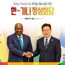 【한-가나 정상회담(2026.3.11)】「친숙하고 정겨운 이름, 참 많이 닮아있는 양국」_청와대 이미지