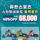 유한스포츠 - 고창군 애향갯벌로 70 | 유한스포츠