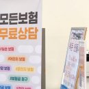 청구세탁소 | 보험가입, 청주에서 보험세탁소를 추천합니다요!