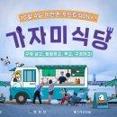 바다식당경주 이미지