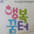 하남시종합사회복지관(2층) 이미지